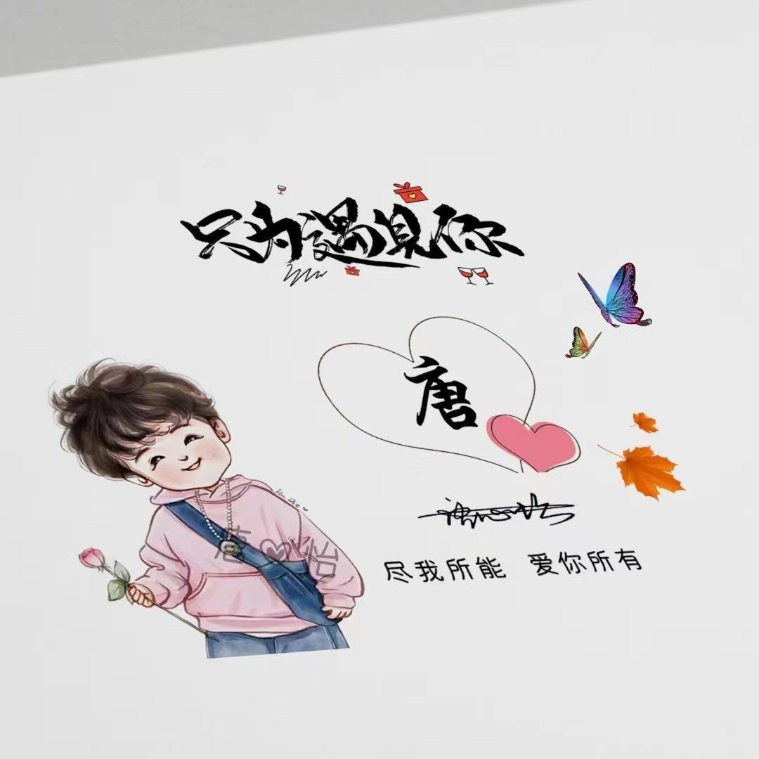 諧音名字新潮趨勢(shì)，變化中的學(xué)習(xí)展現(xiàn)自信與成就的力量