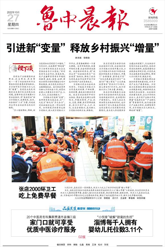 小巷深處的獨(dú)特風(fēng)味，魯中晨報(bào)最新報(bào)道揭秘隱藏的美食寶藏