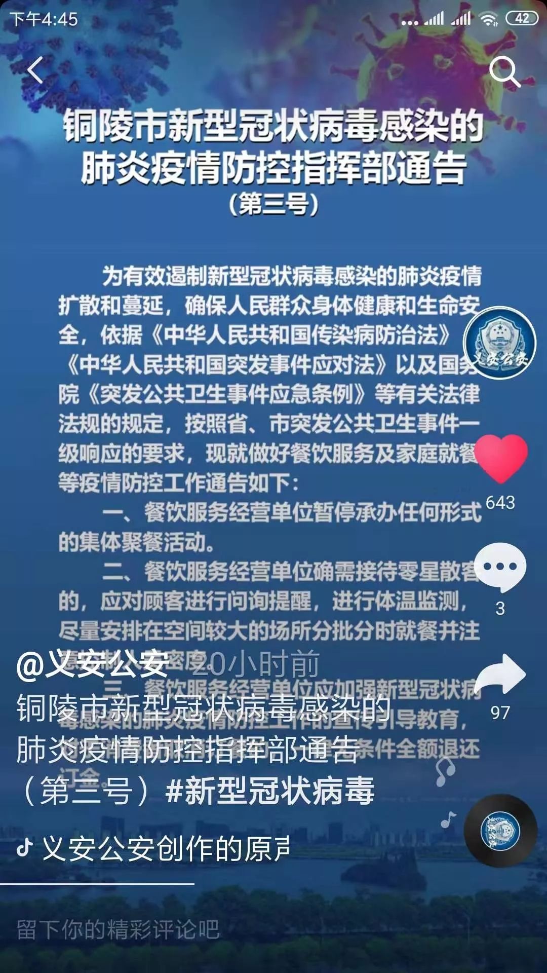 安義最新病毒探秘，小巷深處的獨特風(fēng)味揭秘