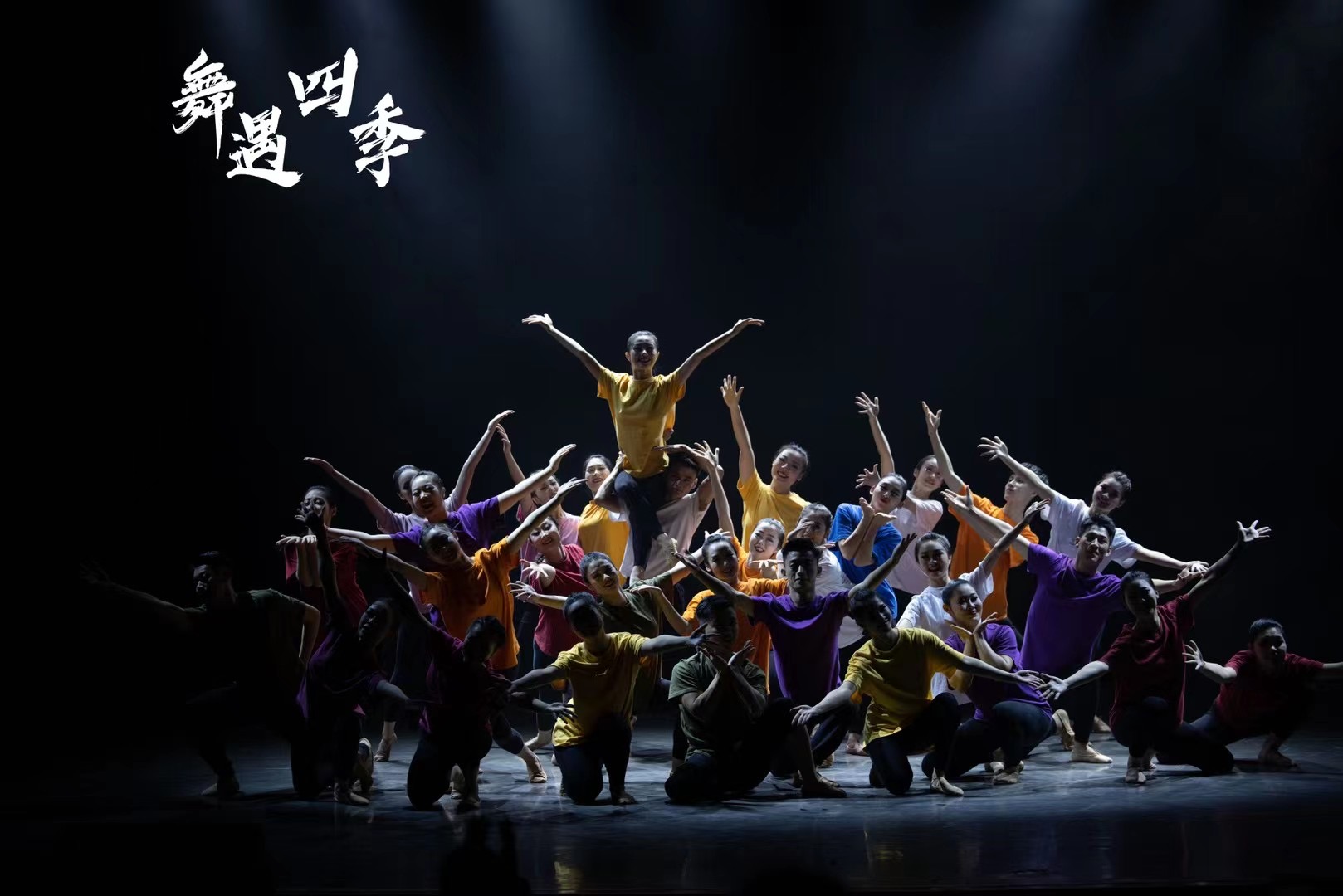 最新編舞，舞動(dòng)中的愛與陪伴