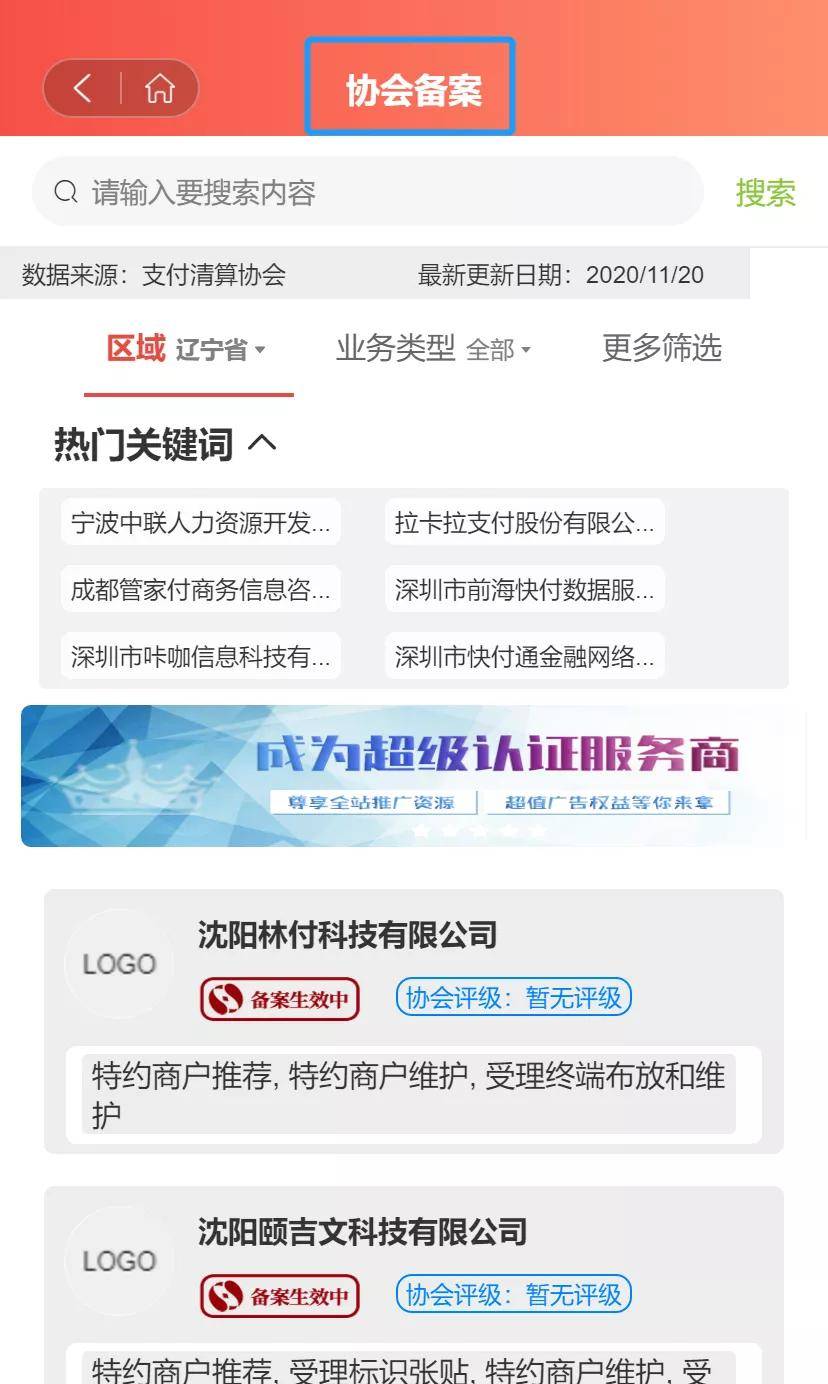 最新享收單，引領(lǐng)智能生活全新體驗的革命性應(yīng)用
