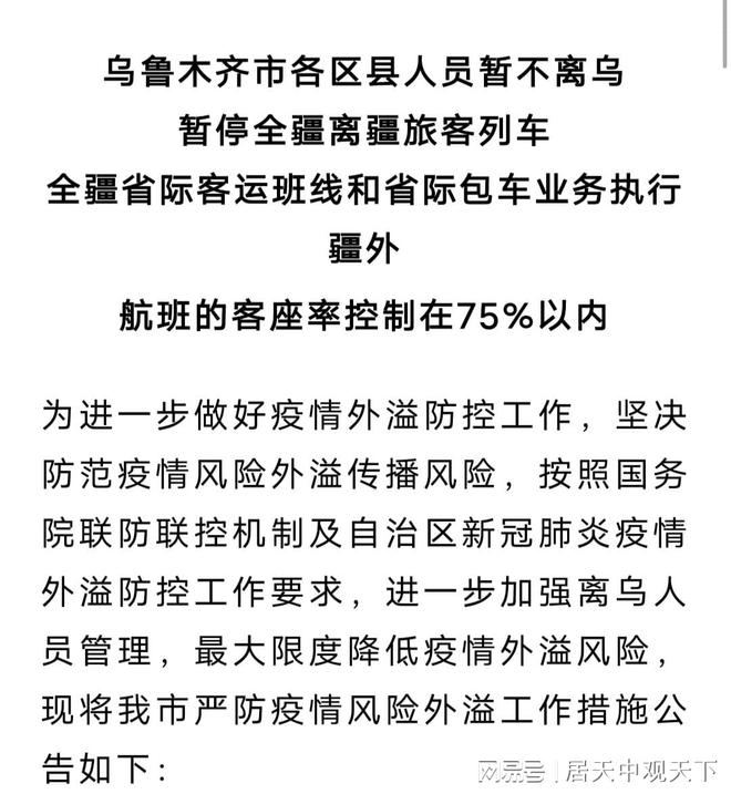 新疆疫情最新公告詳解，初學(xué)者與進(jìn)階用戶應(yīng)對(duì)疫情的步驟指南
