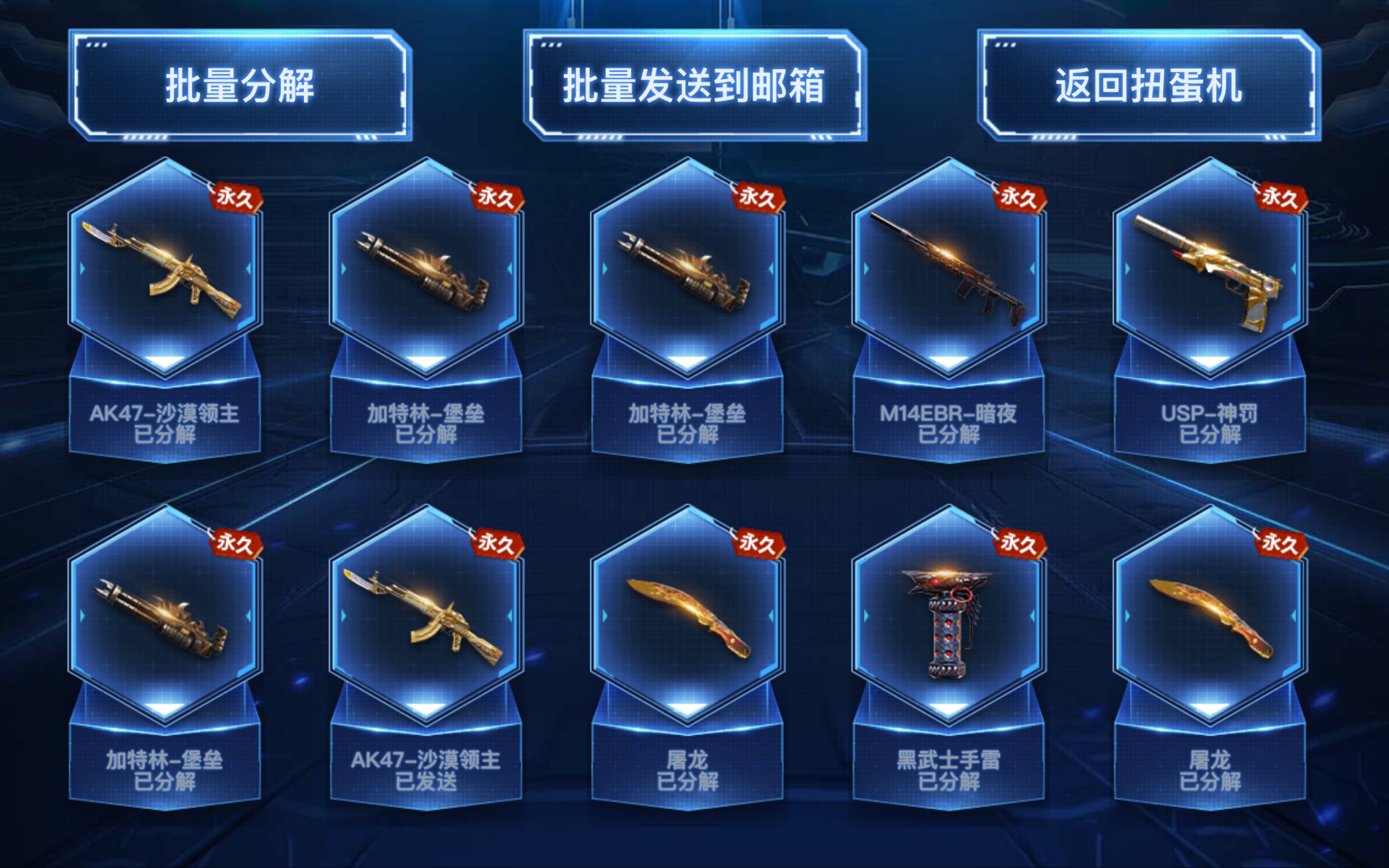 CF最新扭蛋，幸運(yùn)降臨的一天