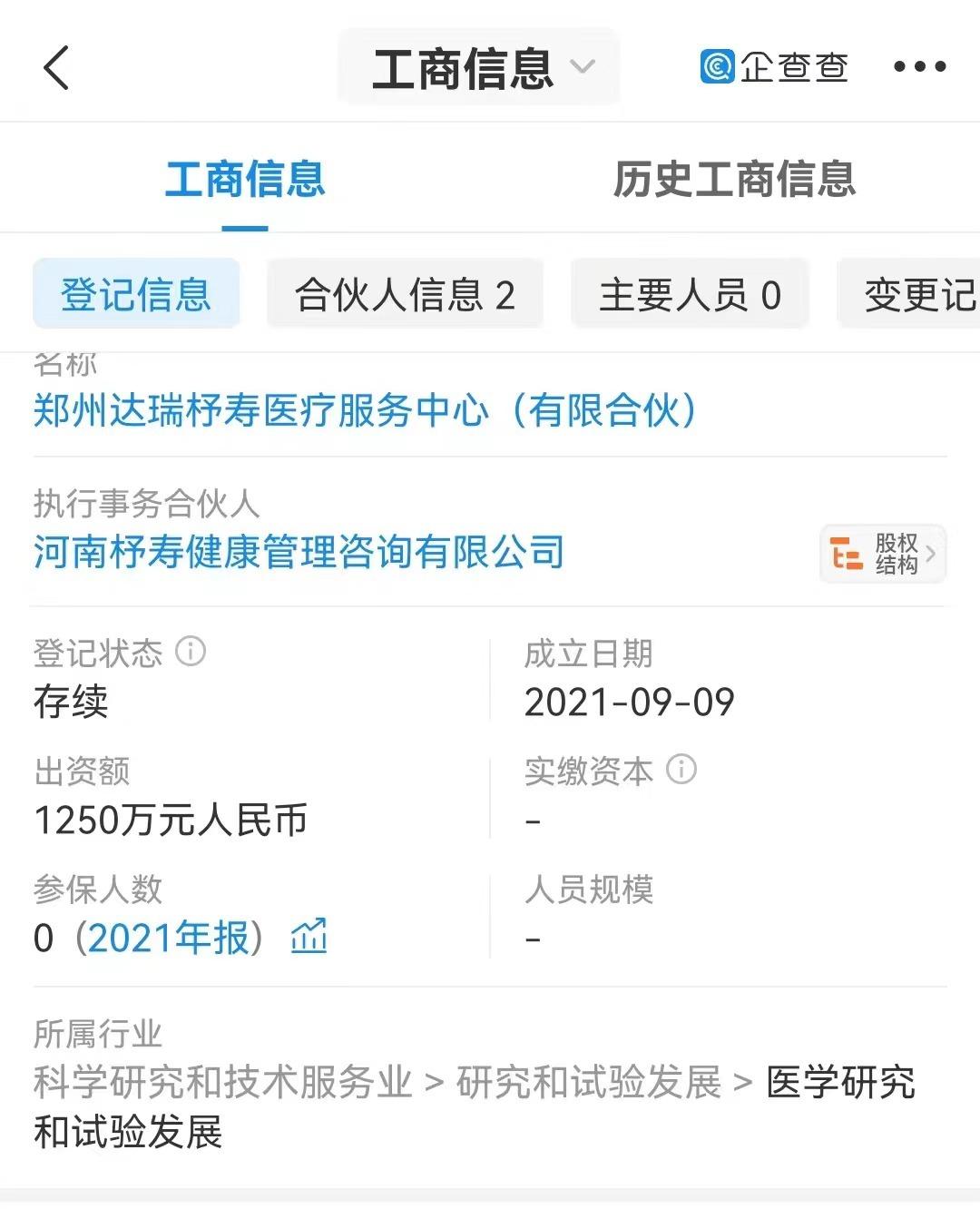 達(dá)瑞生物最新動態(tài)，小紅書熱議話題????