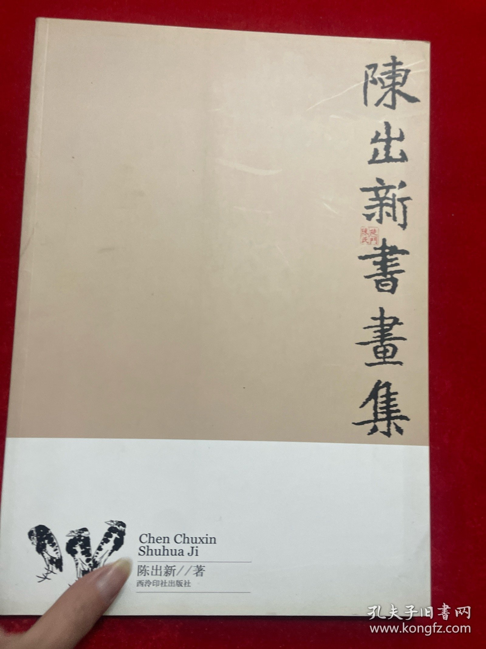 陳壯新作，溫馨日常的歡樂時光瞬間