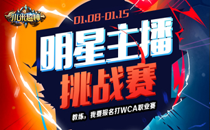 小米超神比賽視頻，電競(jìng)之光閃耀時(shí)代戰(zhàn)場(chǎng)