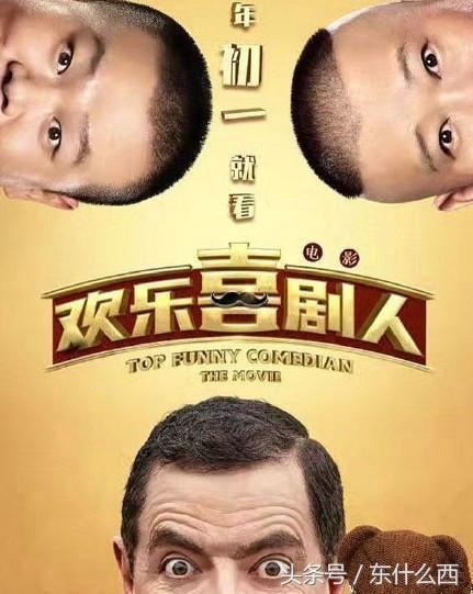 憨豆先生新片上映，科技與生活的前衛(wèi)碰撞，探索未來生活的魅力