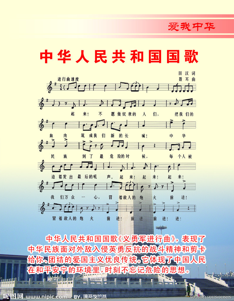 演員國(guó)歌，自信與成就感的旋律之歌