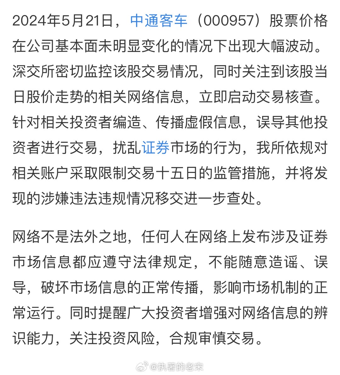 中通客車股票吧，智能出行領(lǐng)域的未來(lái)之選