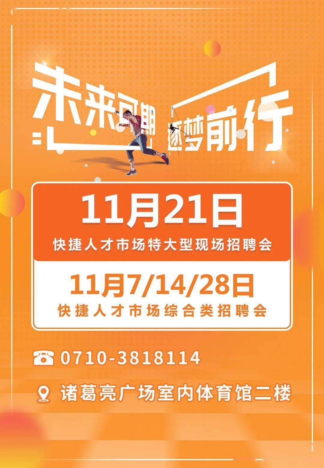 襄陽最新招聘，科技革新引領(lǐng)未來職場風(fēng)尚