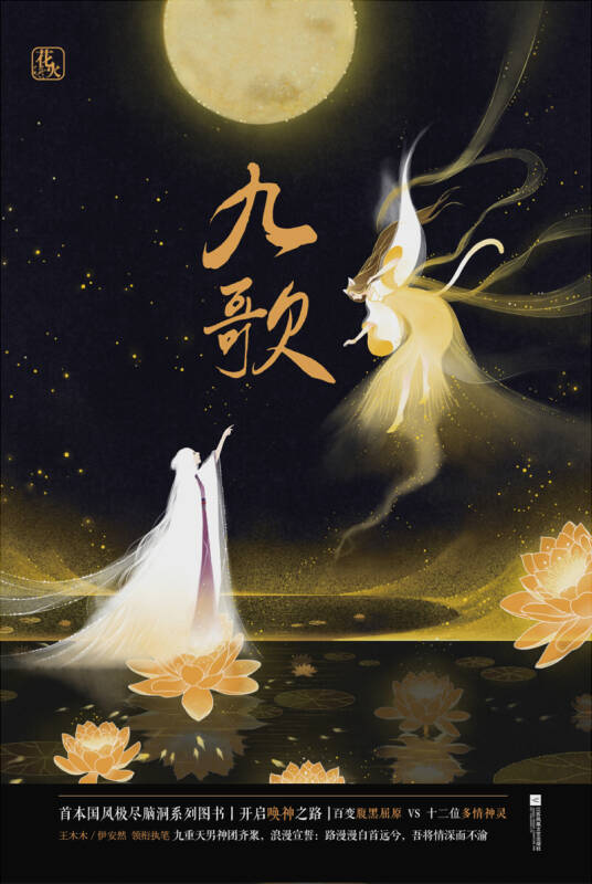 九歌新版，日常溫馨趣事回顧