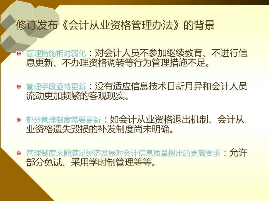 會(huì)計(jì)新政策下的獨(dú)特小巷故事，特色小店的探索之旅