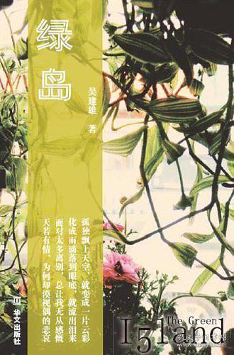 最新綠島影訊，探索自然美景，尋覓內(nèi)心平和之旅