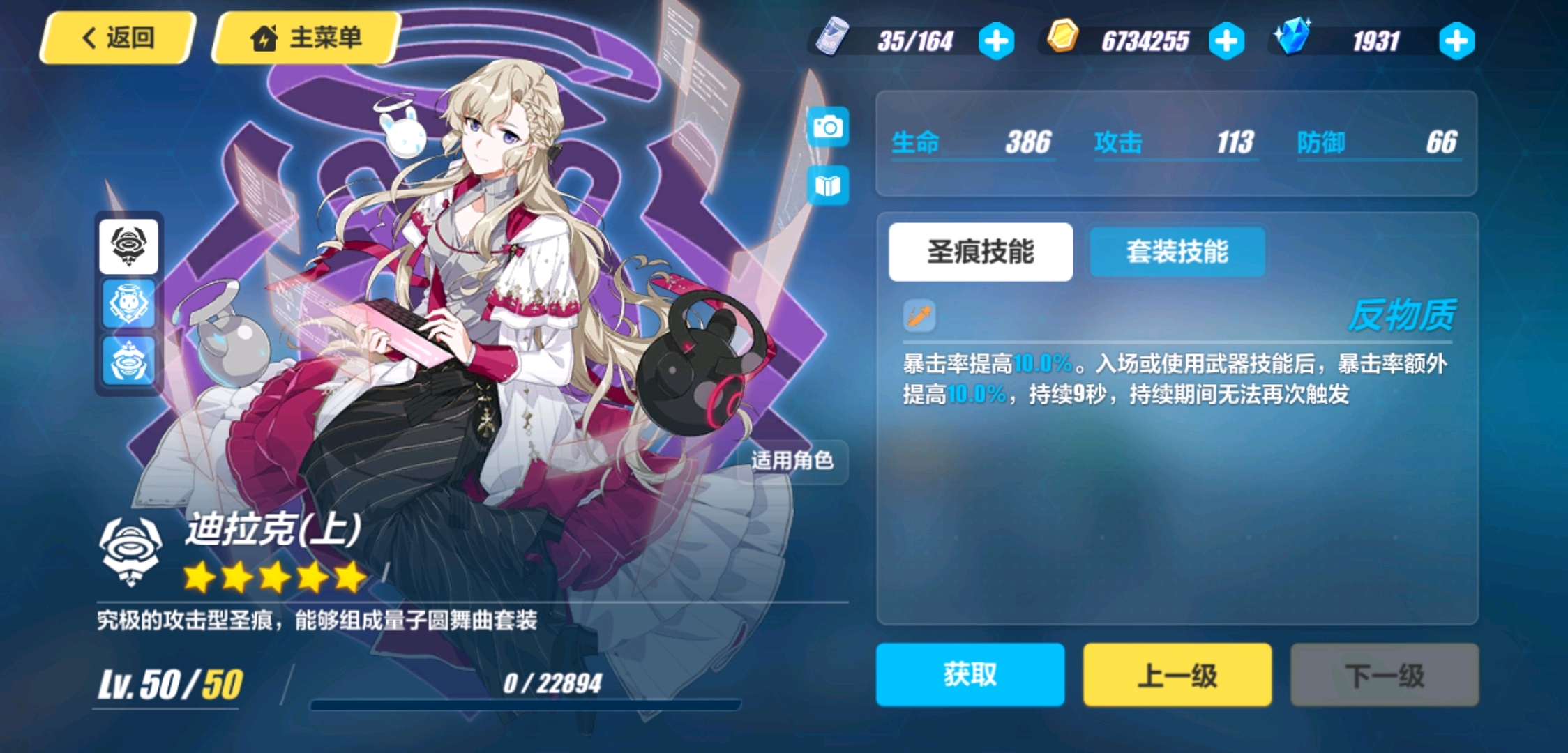 夢蝶新篇，背景、事件與影響全解析