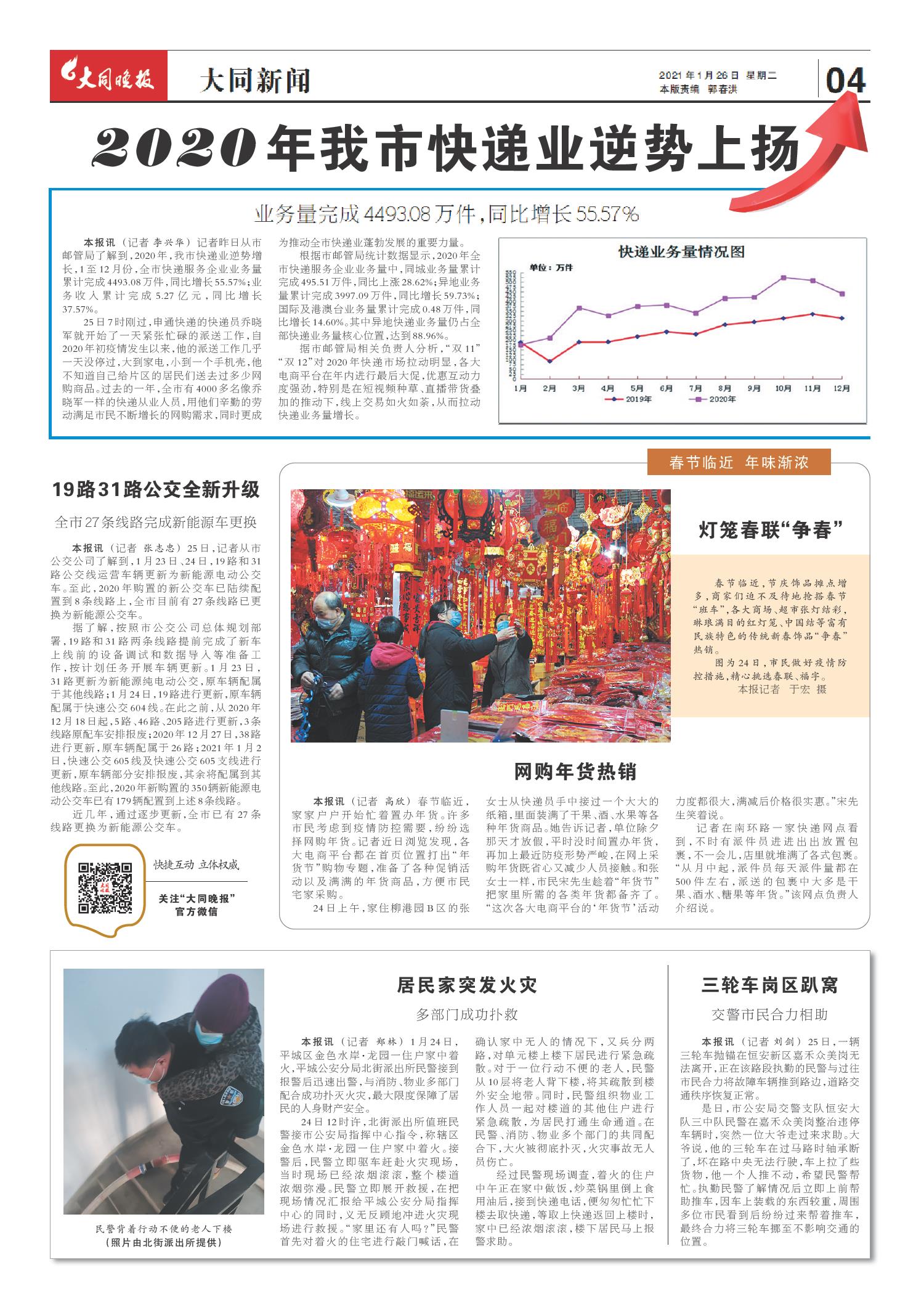 全球熱點(diǎn)新聞一網(wǎng)打盡，年度最新報(bào)紙資訊大揭秘??
