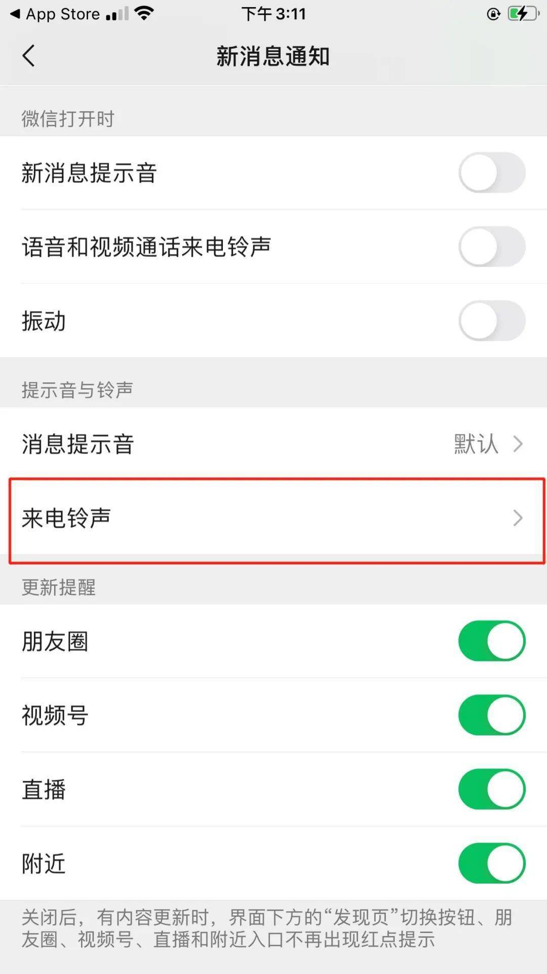 微信iOS最新版本，探索學習之旅，成就感的源泉
