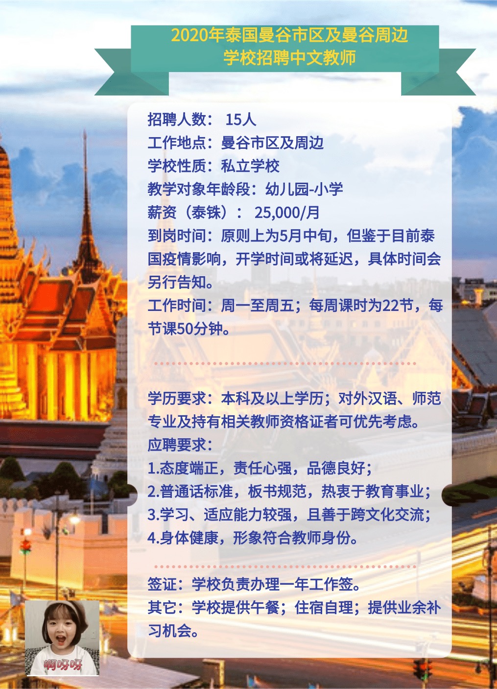 柬埔寨最新招聘信息揭秘，科技革新引領(lǐng)智能生活啟航