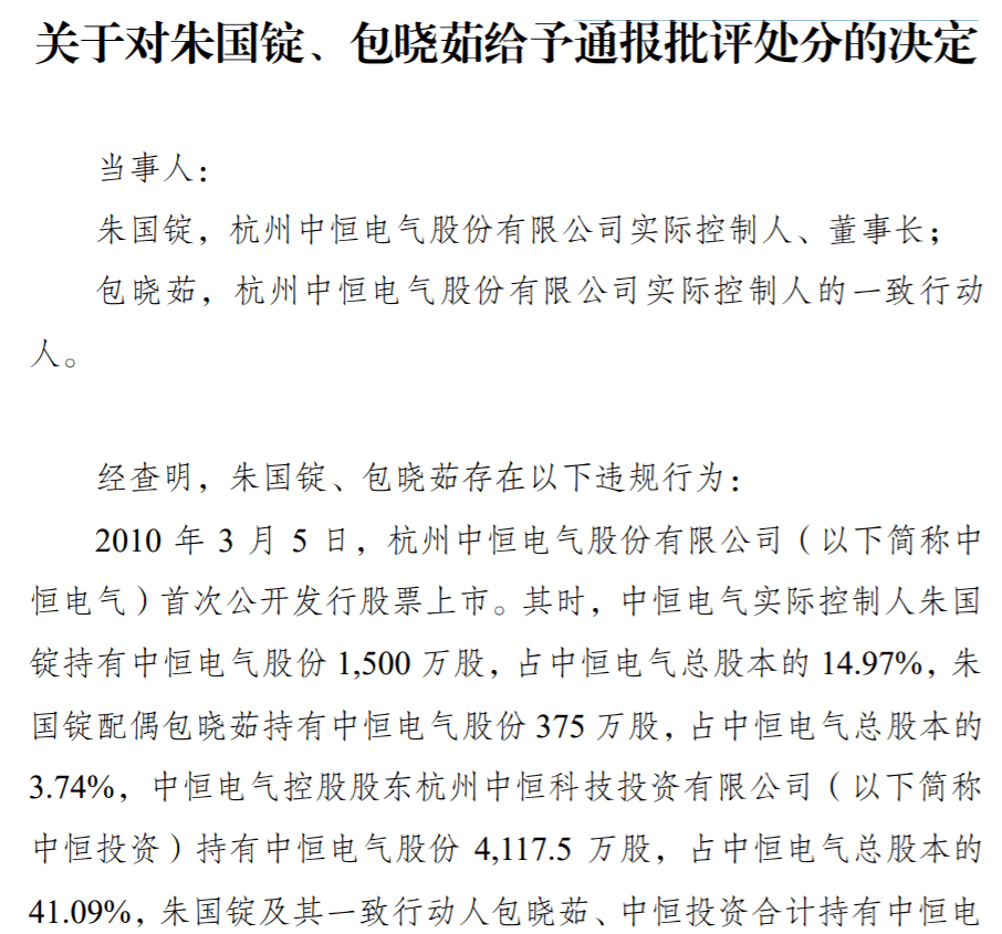 中恒電氣最新動(dòng)態(tài)，科技革新引領(lǐng)未來(lái)生活新潮流
