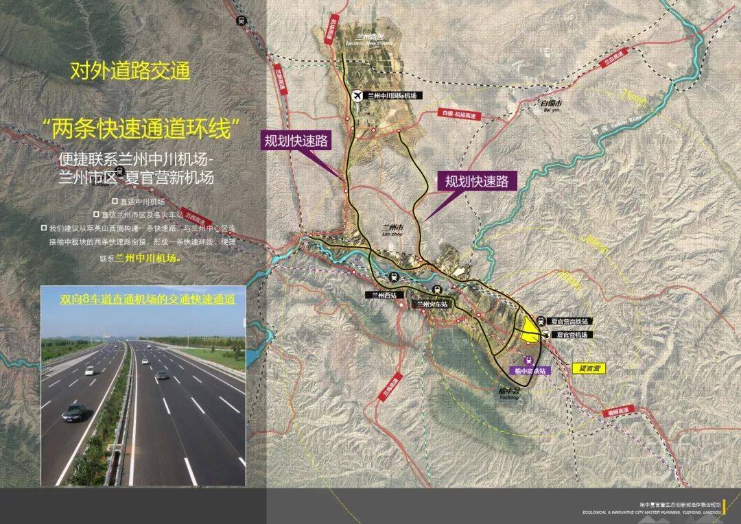 蘭州榆中新規(guī)劃發(fā)布，未來城市藍(lán)圖震撼亮相，展望新篇章的藍(lán)圖揭秘??