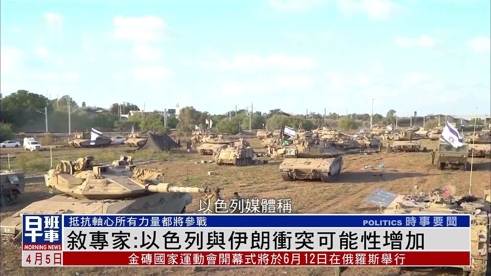 伊朗與以色列沖突最新動(dòng)態(tài)更新，最新進(jìn)展揭秘