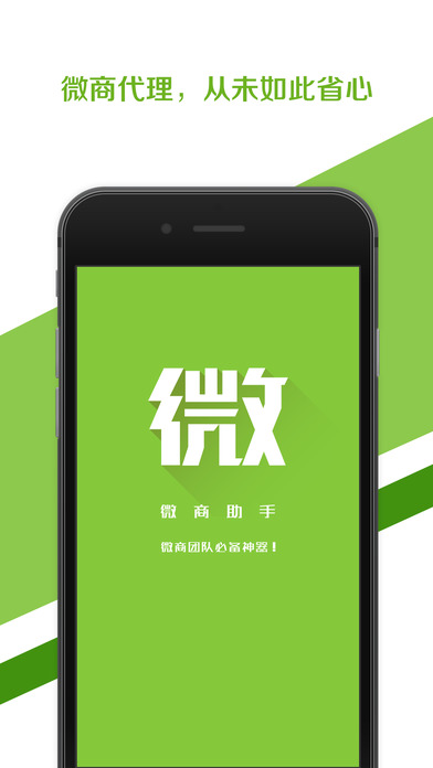 微商助手最新版，自然邂逅與內(nèi)心平靜之旅