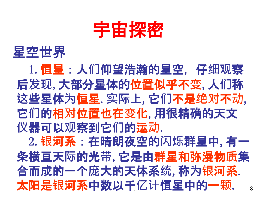 宇宙之窗再啟，最新宇宙資料與高科技產品的突破