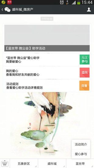 盛科城小學(xué)最新動態(tài)，探索自然美景的奇妙之旅啟程了！