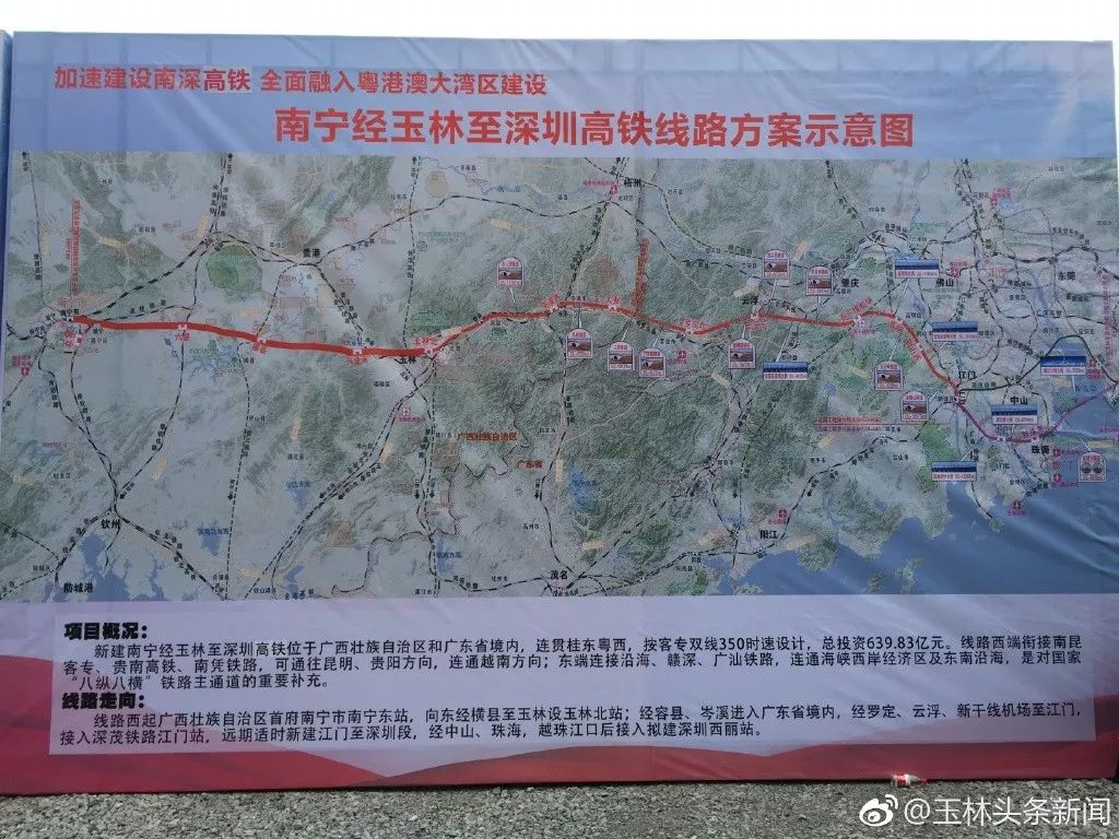 玉林高鐵最新動(dòng)態(tài)，駛向未來的速度與激情