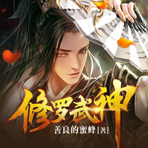 修羅武神 最新篇章，小巷神秘特色小店探秘