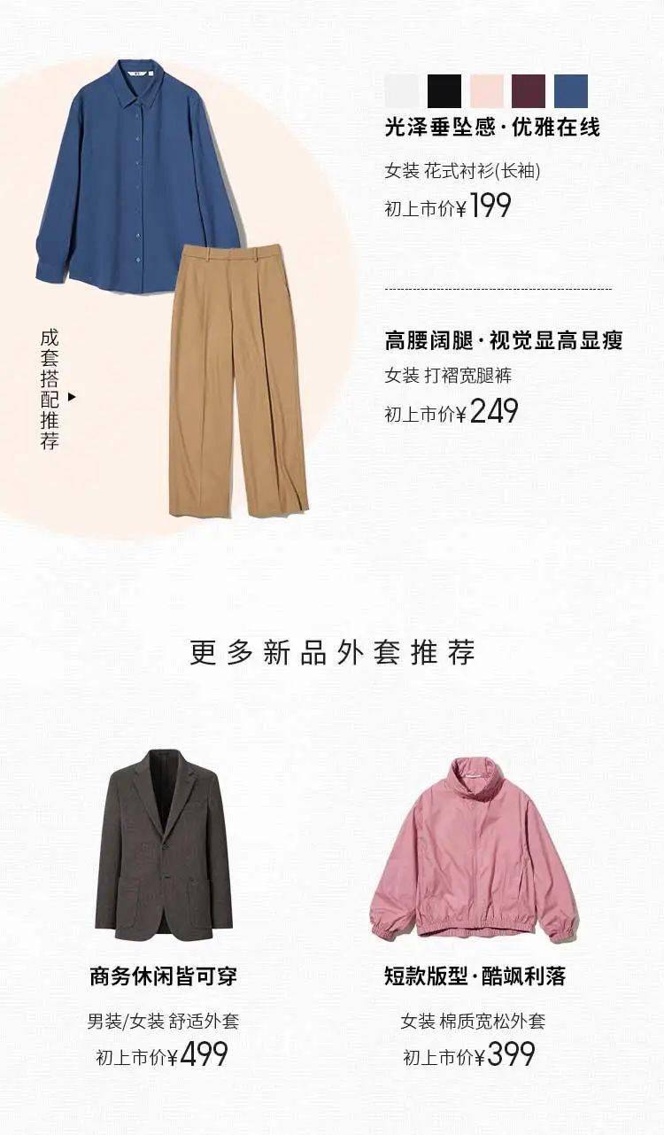 優(yōu)衣庫新品推薦，潮流與舒適并存，盡享時尚之選