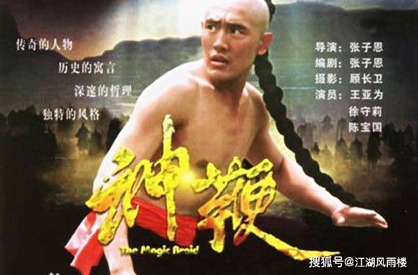 神鞭電視劇，時(shí)代背景下的傳奇?zhèn)髌婀适? width=