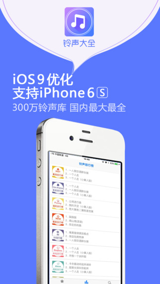 鈴聲最新版，科技與時尚的完美融合