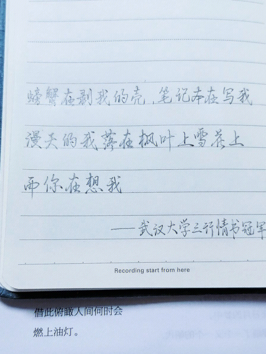 武漢大學(xué)三行情書大賽精彩回顧，浪漫愛意綻放校園