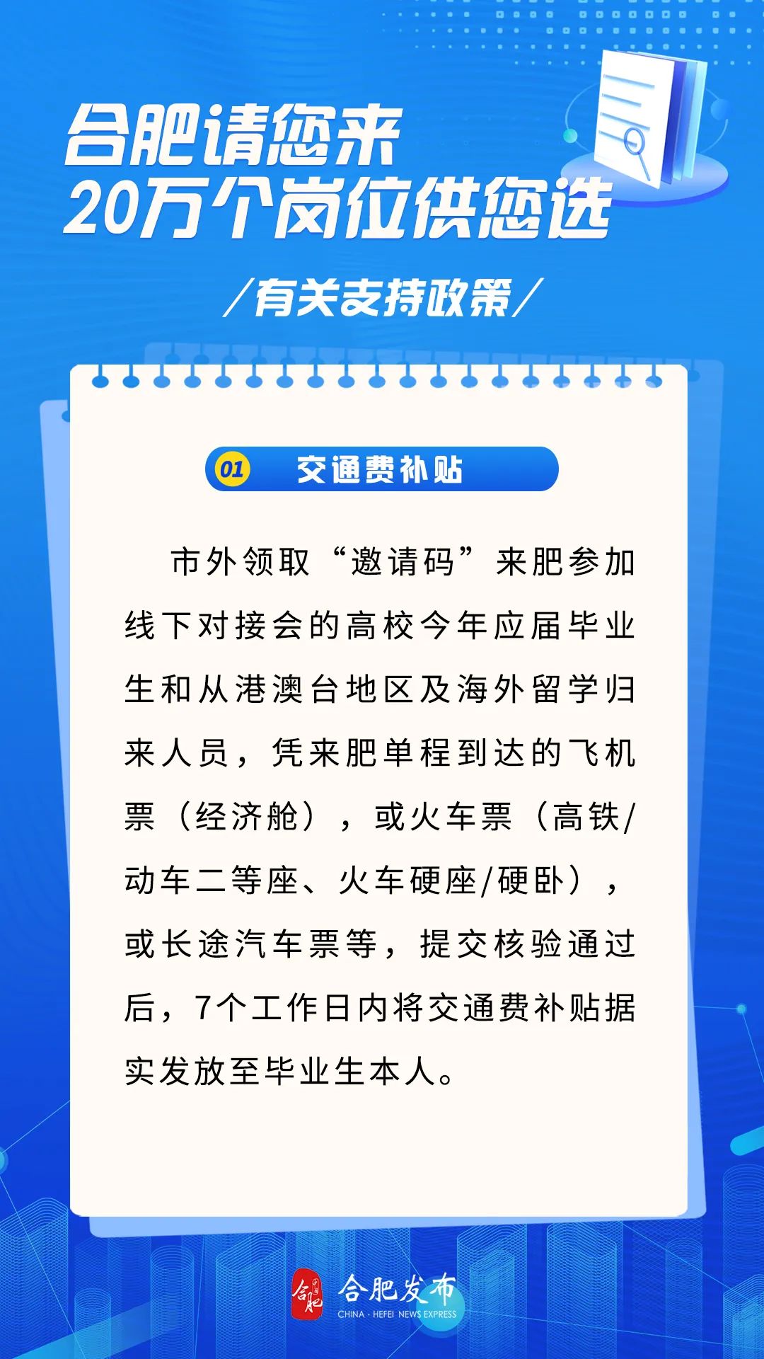 合肥新聞網(wǎng)最新資訊，城市發(fā)展的脈搏與熱點(diǎn)追蹤