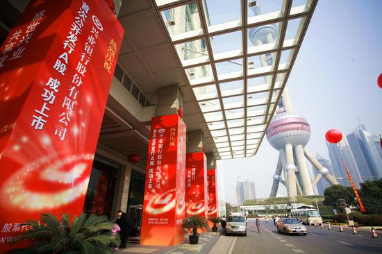 上海證券交易所上市，企業(yè)成長的金色舞臺