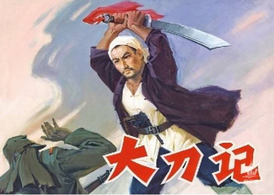 大刀記，史詩般的戰(zhàn)爭巨制電影