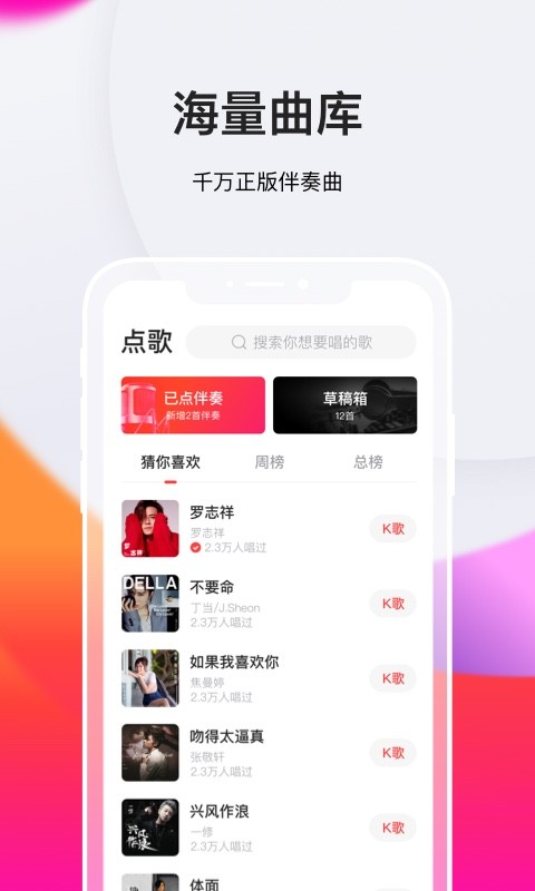全民K歌最新版下載，應(yīng)用利弊分析