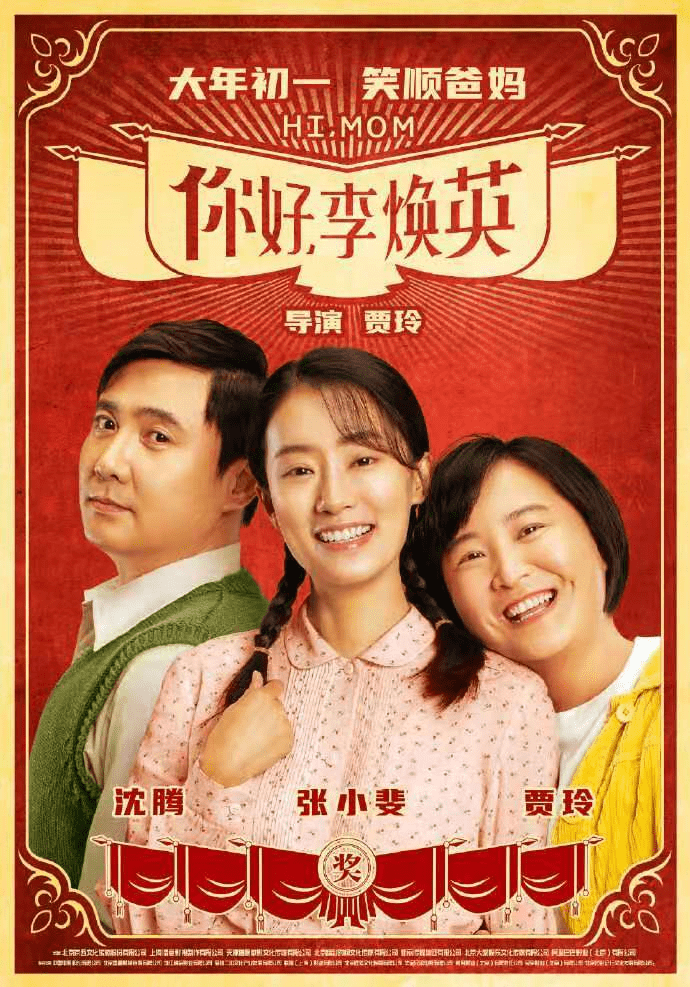 媽媽的朋友4電影，變化、學(xué)習(xí)與自信的力量