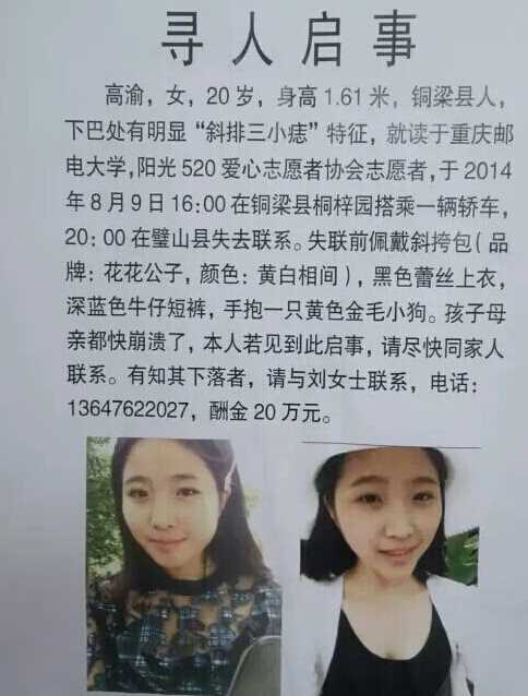 最新尋人啟事，尋找失蹤親人，燃起希望之光