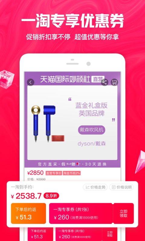 一淘最新優(yōu)惠攻略，省錢達人必備指南！???
