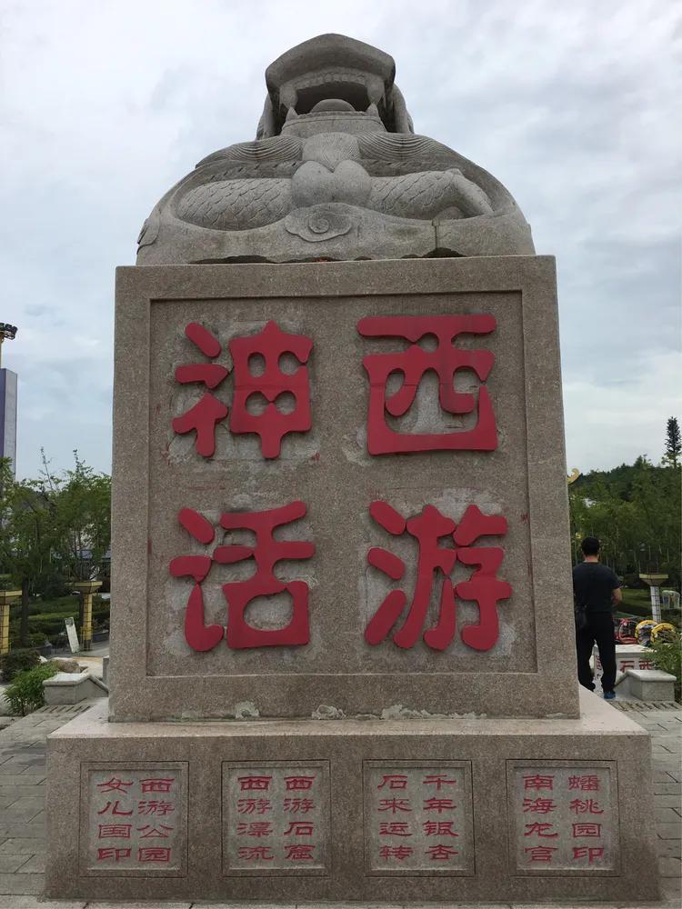 最新西游記，巷弄深處的神秘小店之旅
