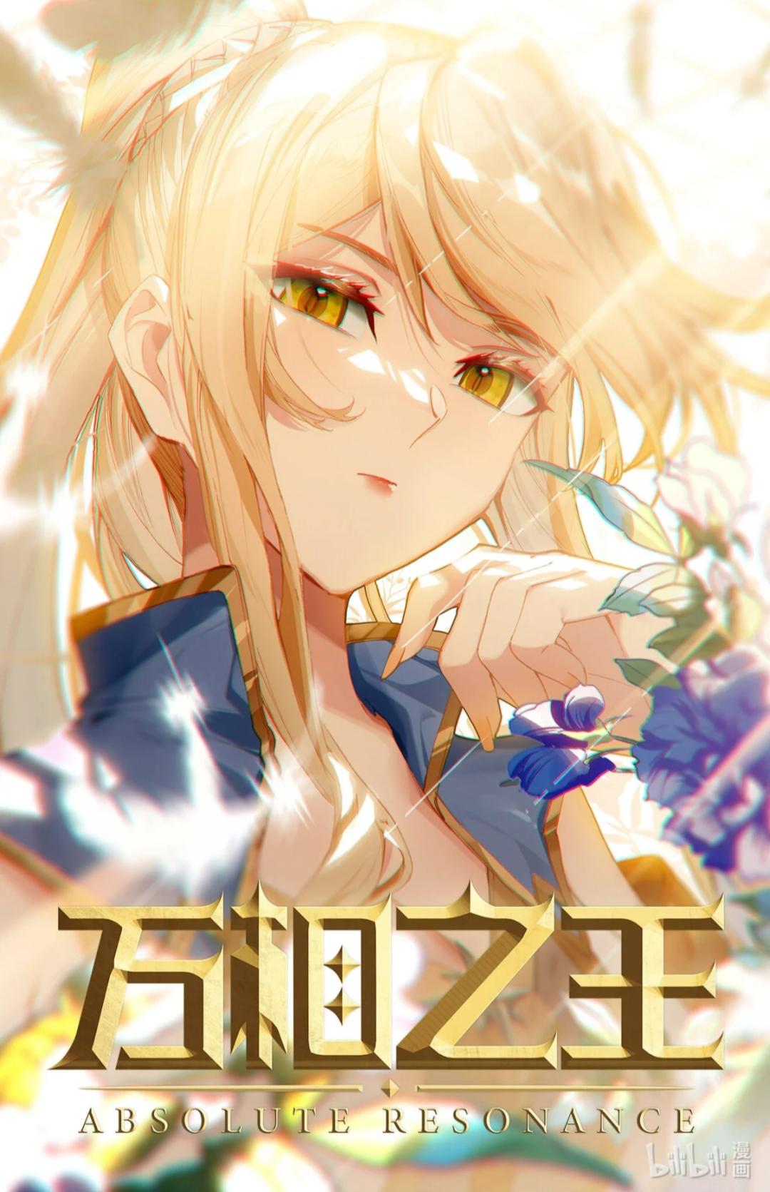 萬相之王最新章節(jié)揭秘，神秘世界的萬象更新之旅