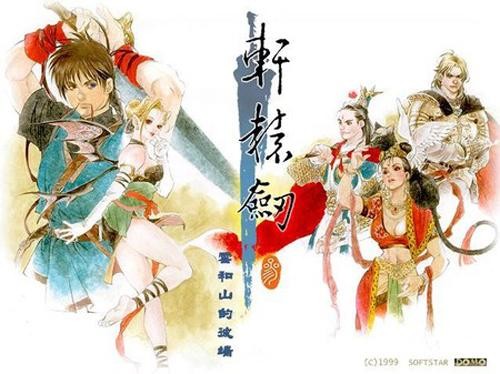 《軒轅劍》最新篇章,軒轅劍最新篇章，探索神秘的仙俠世界