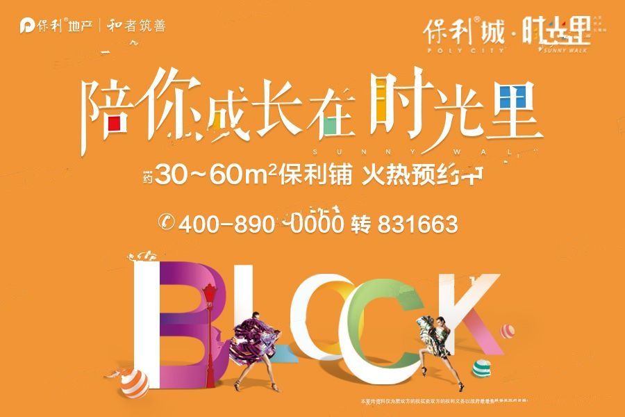 鎮(zhèn)海保利城動態(tài)更新全解析，最新進展與步驟指南