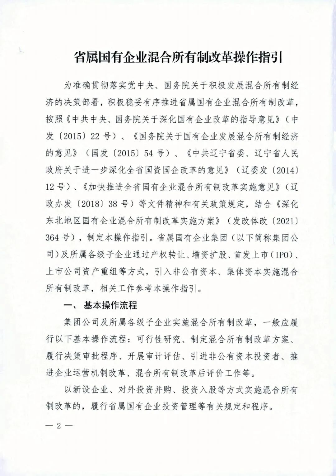 吉林國(guó)企改革最新動(dòng)態(tài),吉林國(guó)企改革最新動(dòng)態(tài)，巷弄深處的獨(dú)特風(fēng)味