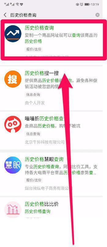 淘寶歷史價格查詢，追溯價格變遷的痕跡記錄