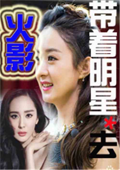 明星屁眼小說，娛樂圈背后的故事揭秘
