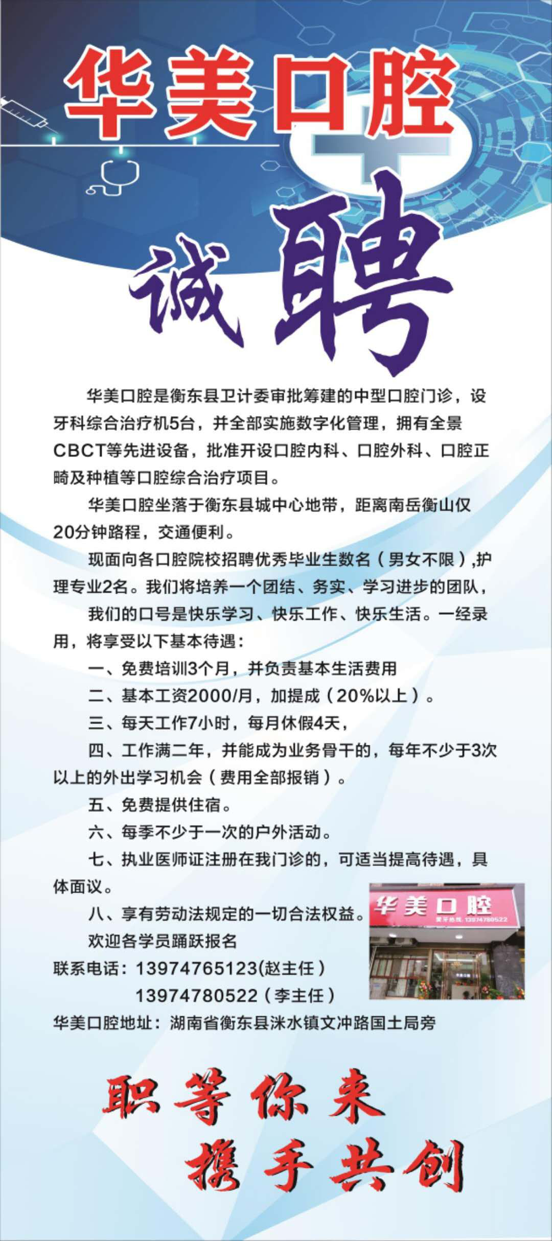 佛山招聘牙科技師，科技引領牙科新時代，開啟專業(yè)技師新篇章