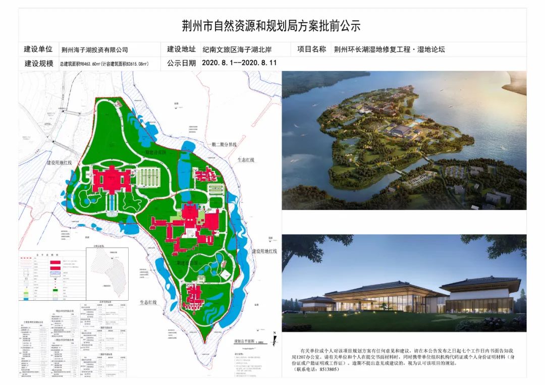 荊州規(guī)劃局最新動態(tài)揭秘，城市發(fā)展規(guī)劃與建設進展??