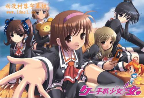 手機(jī)少女動(dòng)漫，科技璀璨，生活因高科技產(chǎn)品而閃耀